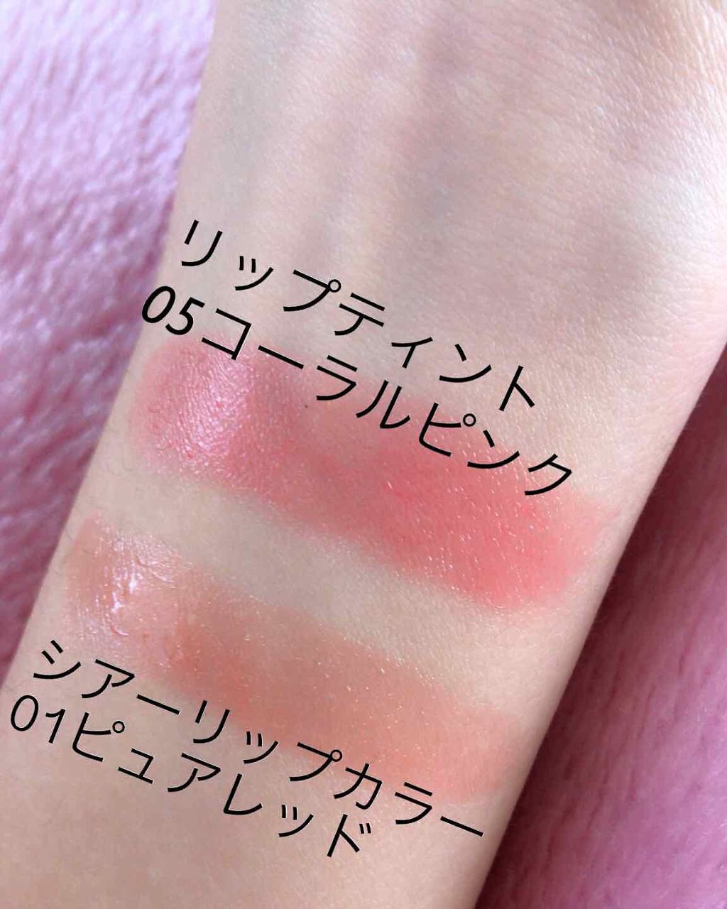 オペラ リップティント N/OPERA/リップティントを使ったクチコミ(2枚目)