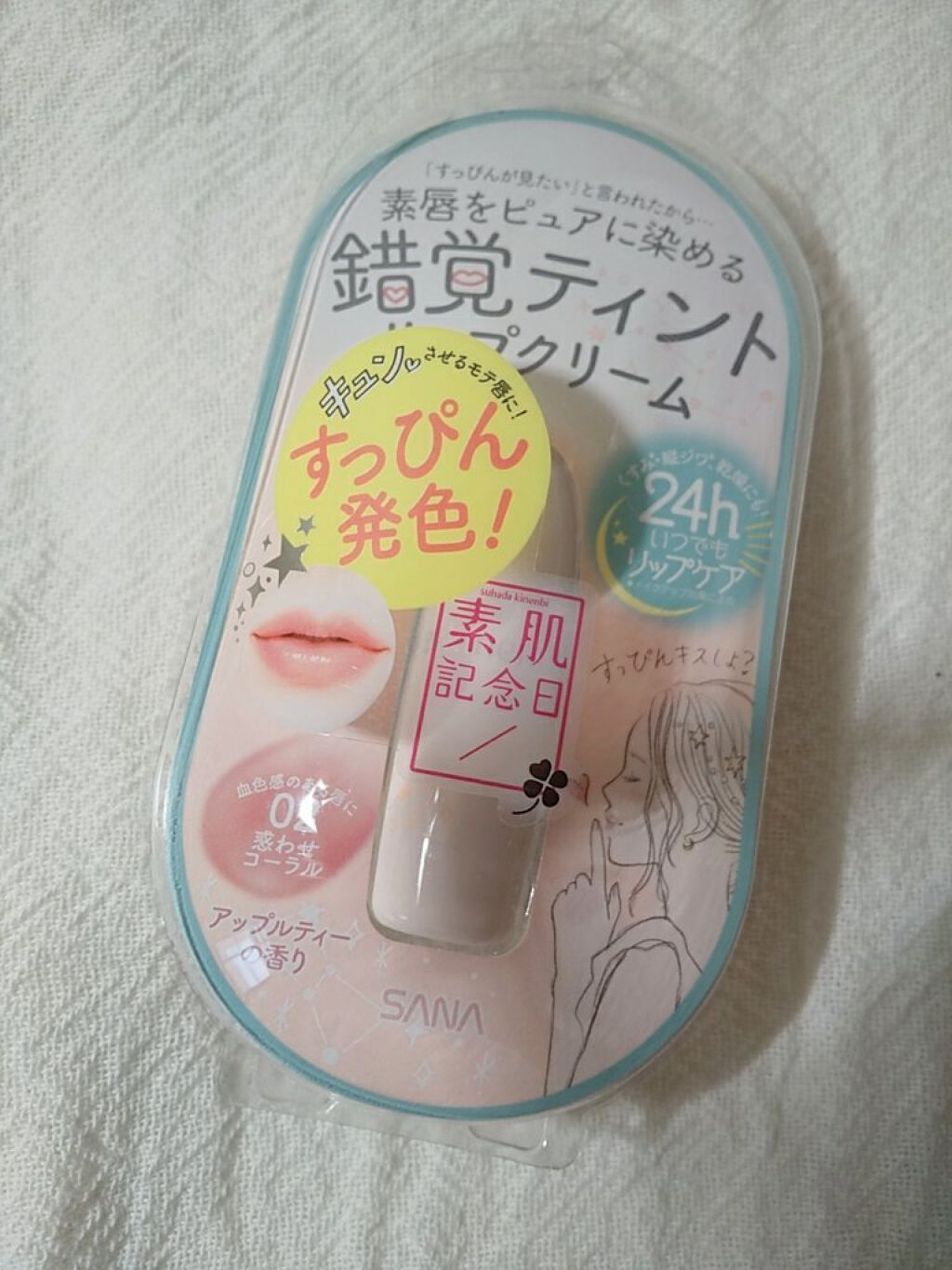 フェイクヌードリップ/素肌記念日/リップティントを使ったクチコミ（3枚目）
