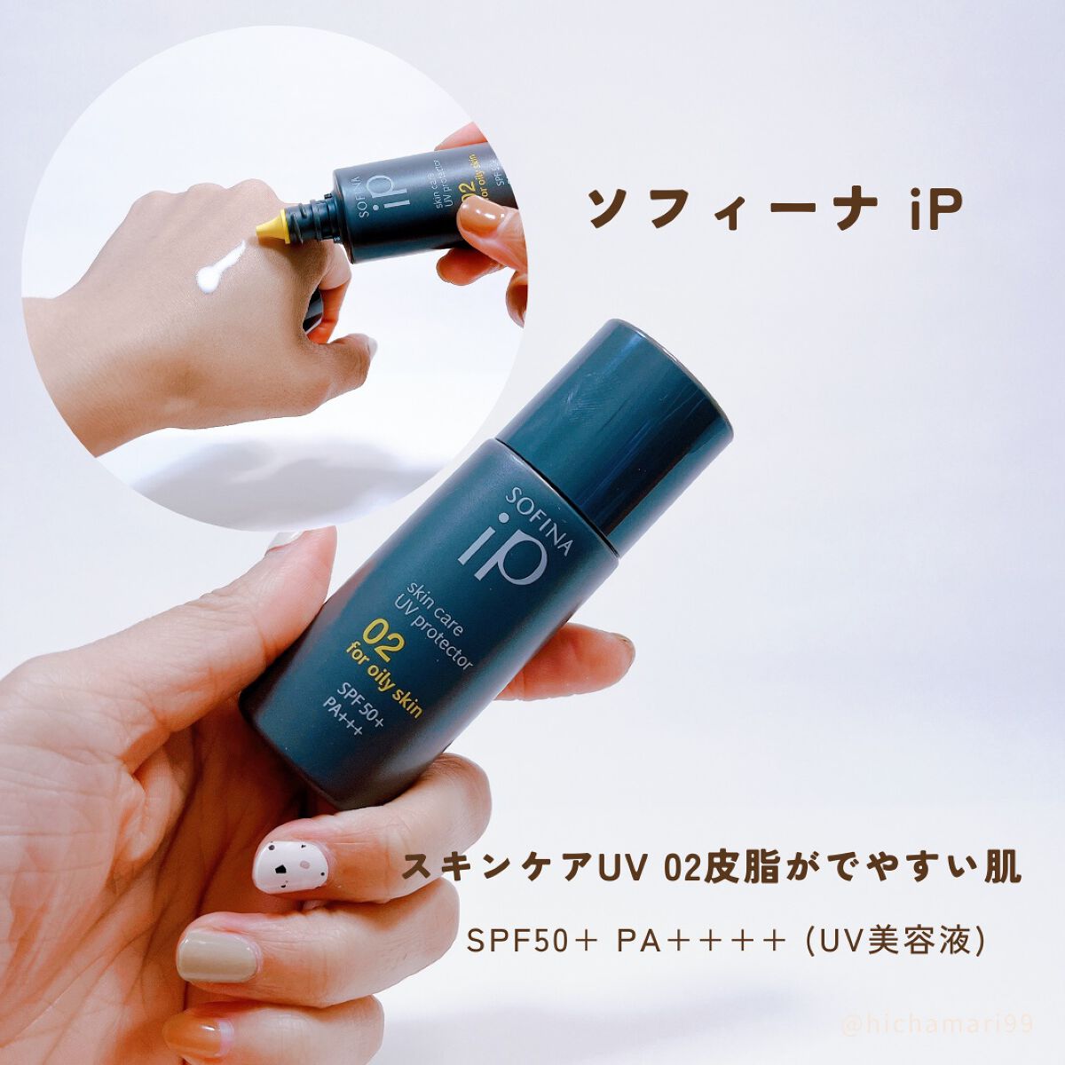 クロノビューティ カラーオンUV/アリィー/日焼け止めクリームを使ったクチコミ(6枚目)
