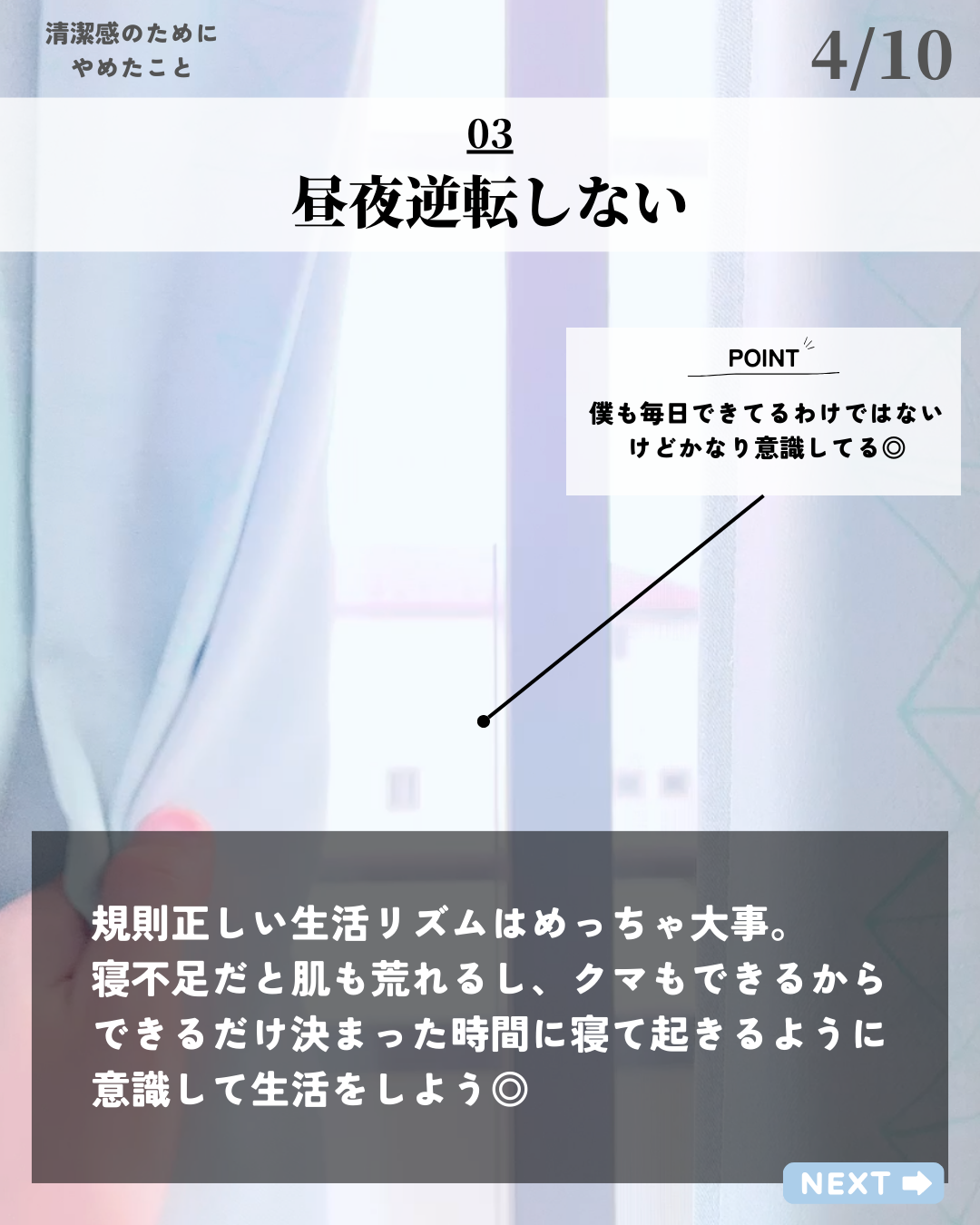 ほづ|メンズ美容で清潔感を上げる on LIPS 「あなたは清潔感のためにどんなことをしていますか??今回は僕が清..」(4枚目)