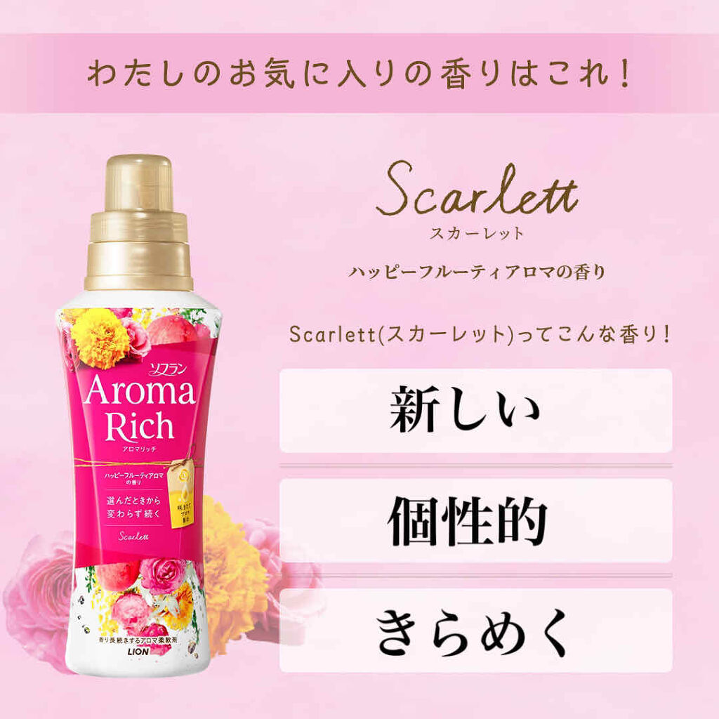 贈り物 試供品 ソフランアロマリッチ スカーレット40ml ×180個 zlote