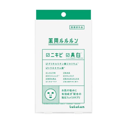 薬用ルルルン 美白アクネ/ルルルン/シートマスク・パックを使ったクチコミ(1枚目)
