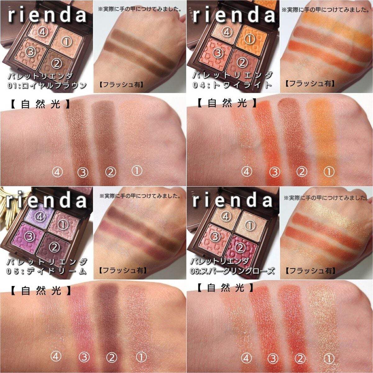 パレット rienda/rienda beauty/アイシャドウパレットを使ったクチコミ(4枚目)