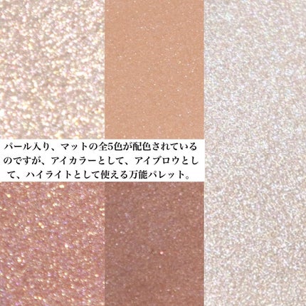フェイス スタイリスト/SNIDEL BEAUTY/アイシャドウパレットを使ったクチコミ(3枚目)