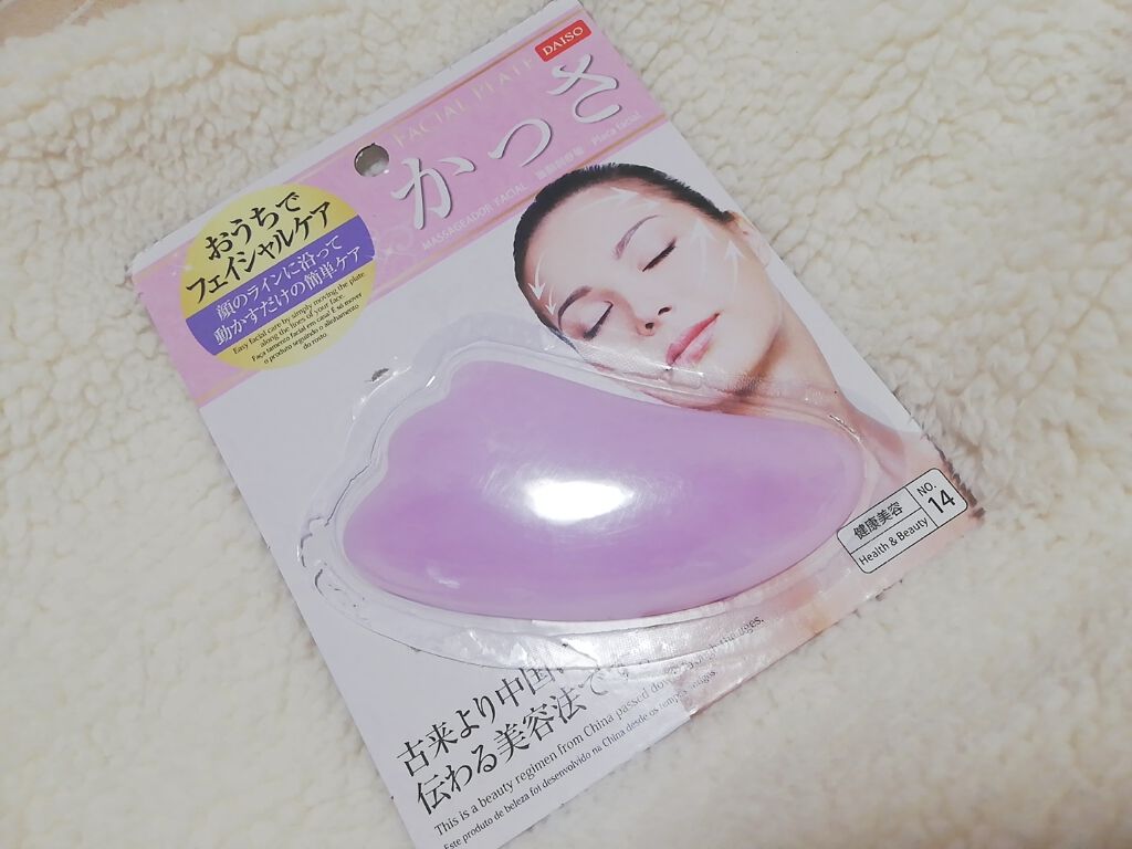 かっさプレート/DAISO/かっさプレートを使ったクチコミ(1枚目)