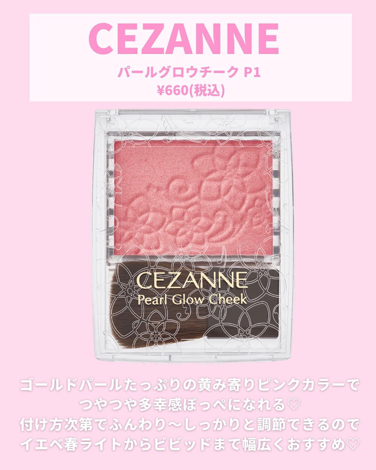 ナチュラル チークN/CEZANNE/パウダーチークを使ったクチコミ(3枚目)