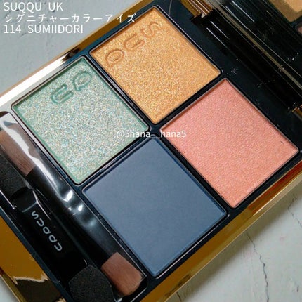 シグニチャー カラー アイズ/SUQQU/アイシャドウパレットを使ったクチコミ(3枚目)