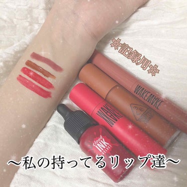 3CE SOFT LIP LACQUER/3CE/口紅を使ったクチコミ（1枚目）