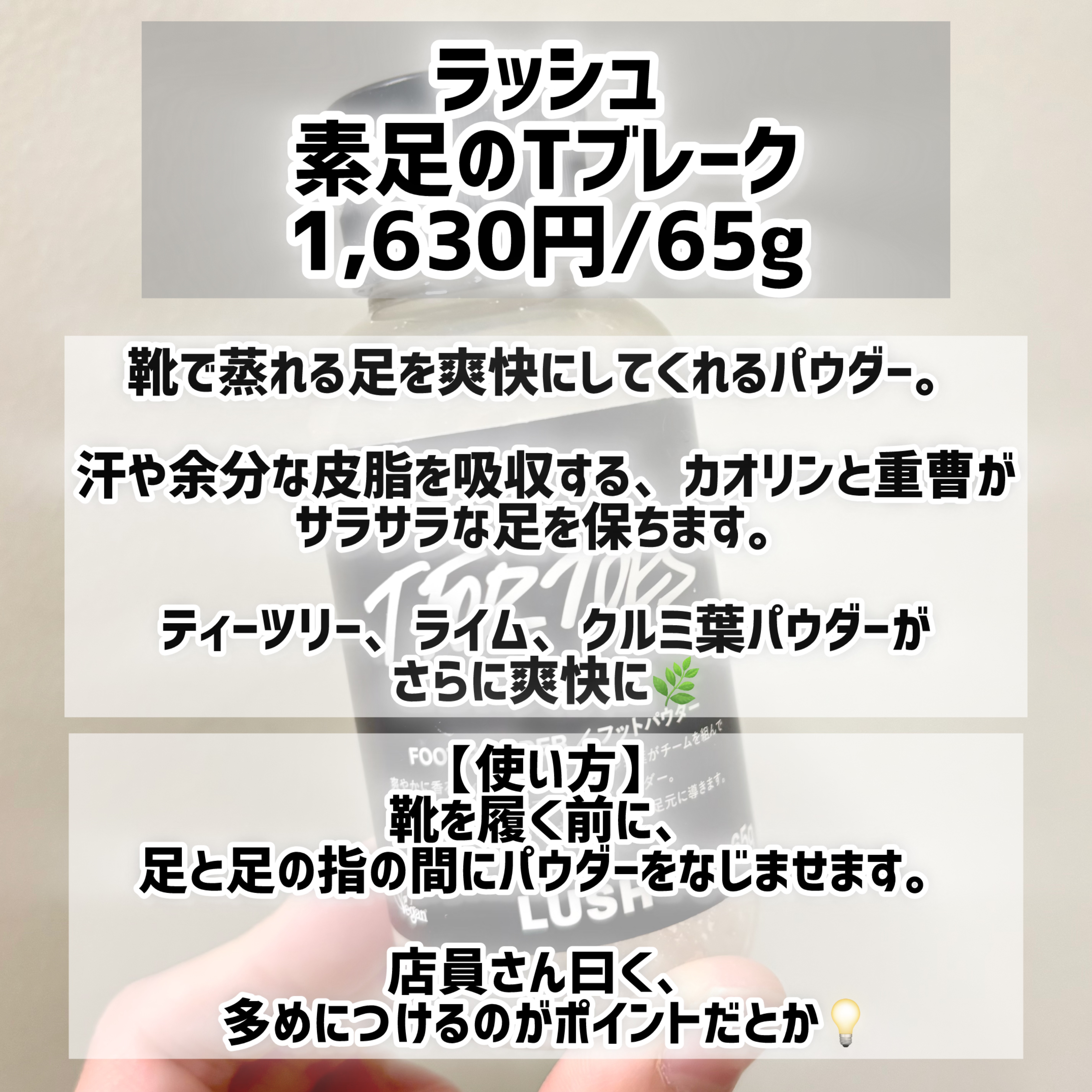 素足のTブレーク/ラッシュ/レッグ・フットケアを使ったクチコミ（2枚目）