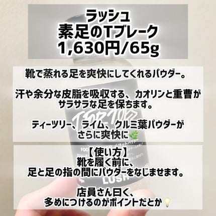 素足のTブレーク(パパの足)/ラッシュ/レッグ・フットケアを使ったクチコミ(2枚目)