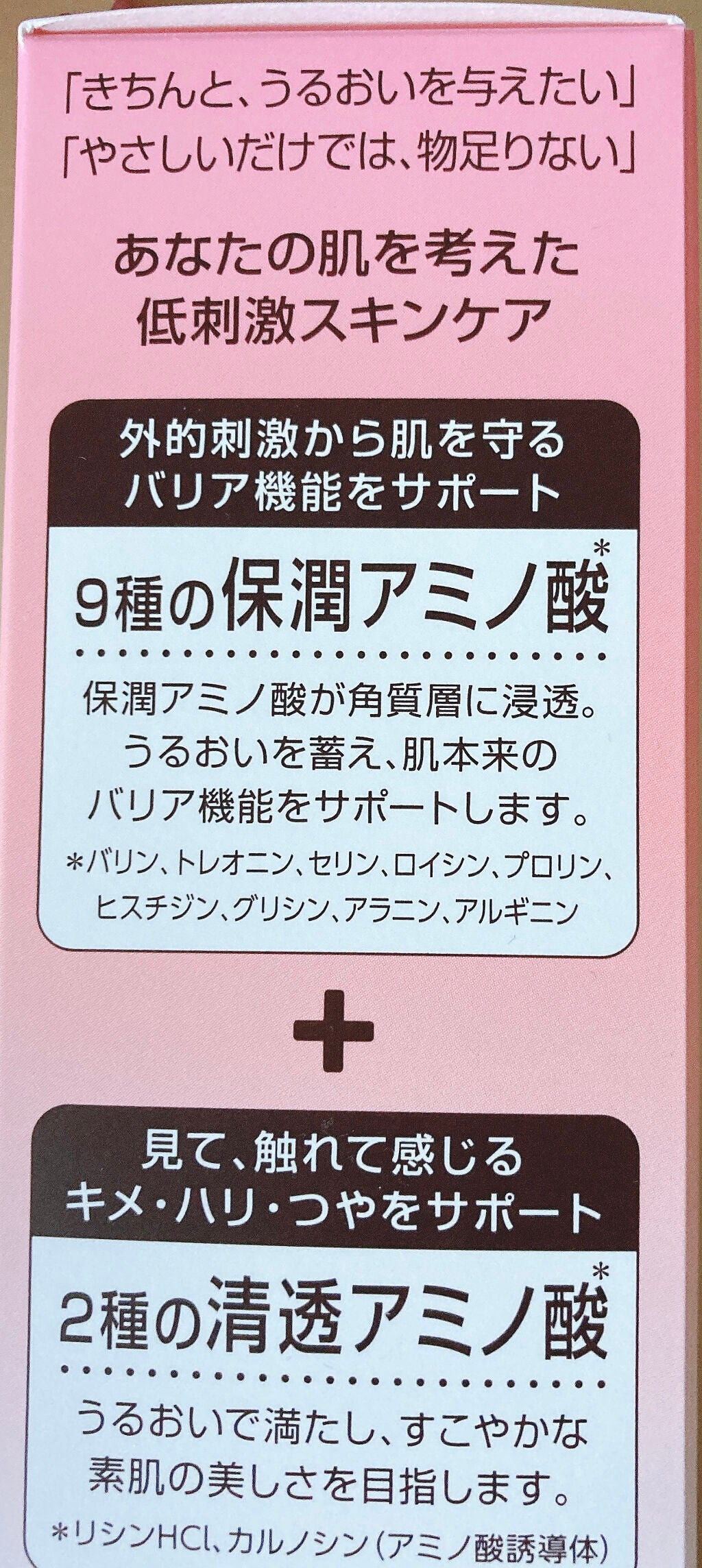 ミノン アミノモイスト モイストチャージ ミルク/ミノン/乳液を使ったクチコミ(5枚目)