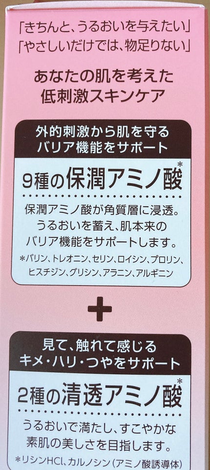 ミノン アミノモイスト モイストチャージ ミルク/ミノン/乳液を使ったクチコミ(5枚目)