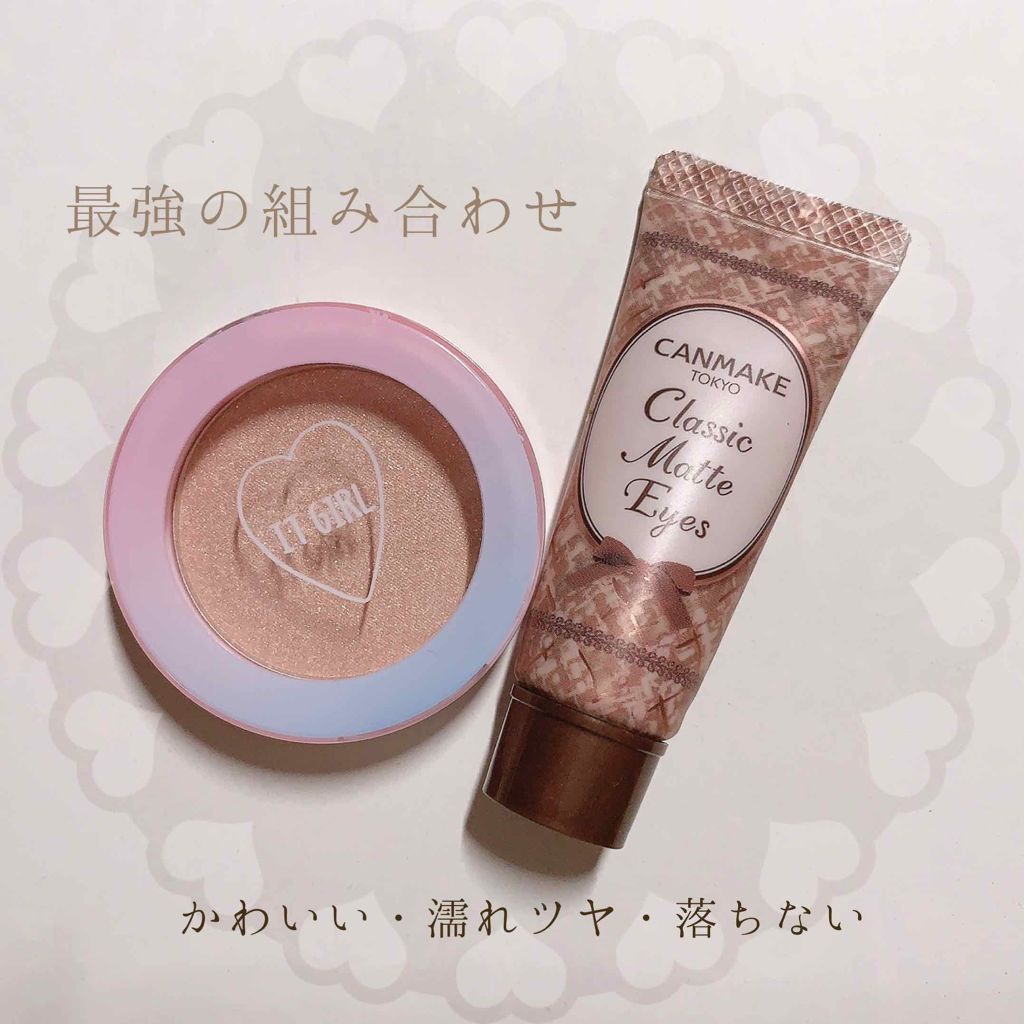 クラシックマットアイズ/キャンメイク/ジェル・クリームアイシャドウを使ったクチコミ（1枚目）