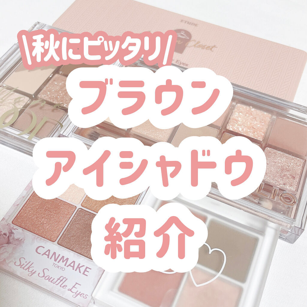 プロ アイ パレット/CLIO/アイシャドウパレットを使ったクチコミ（1枚目）