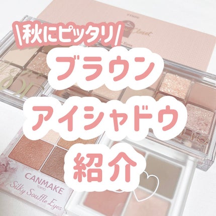 プレイカラー アイシャドウ/ETUDE/アイシャドウパレットを使ったクチコミ(1枚目)