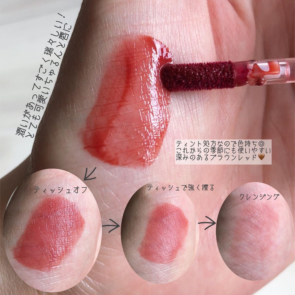 ザ ウォータリーデューティント WD9 ミスター ストレンジャー/MERZY/リップティントを使ったクチコミ（2枚目）