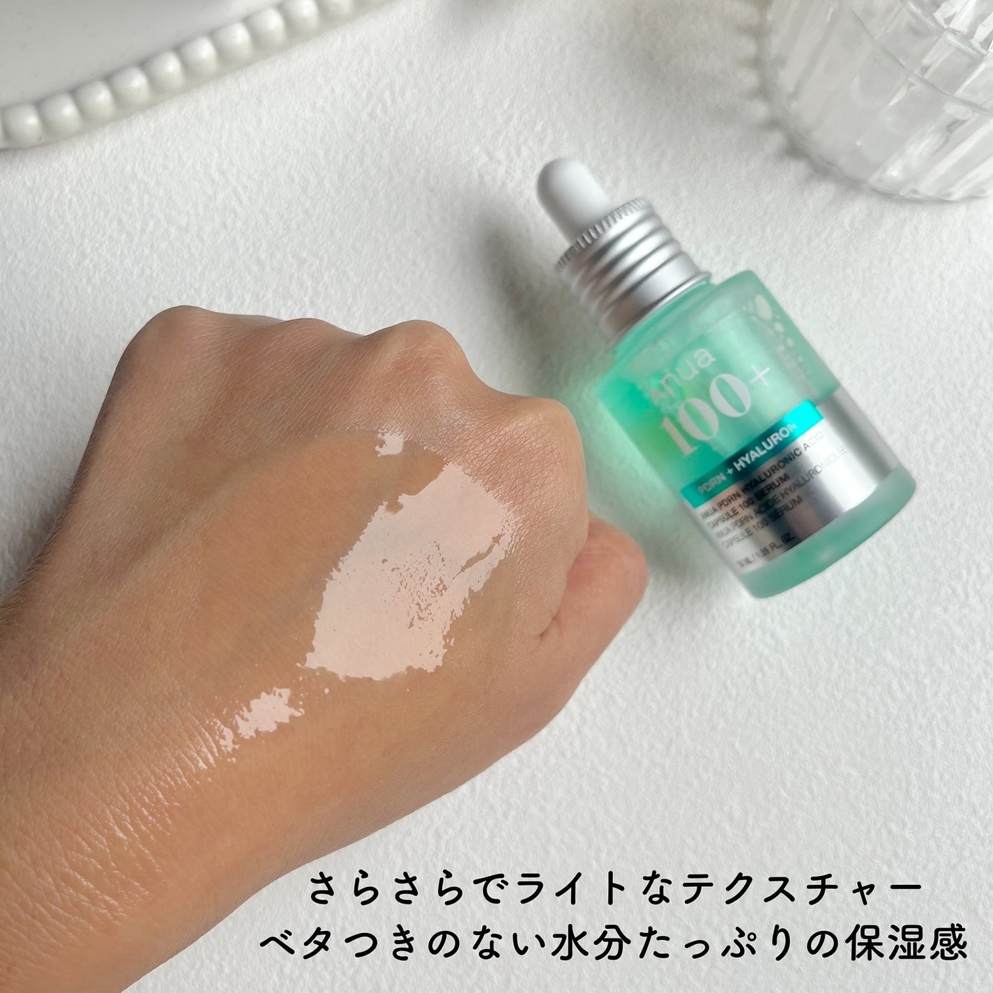 PDRNヒアルロン酸カプセル100セラム/Anua/美容液を使ったクチコミ(4枚目)