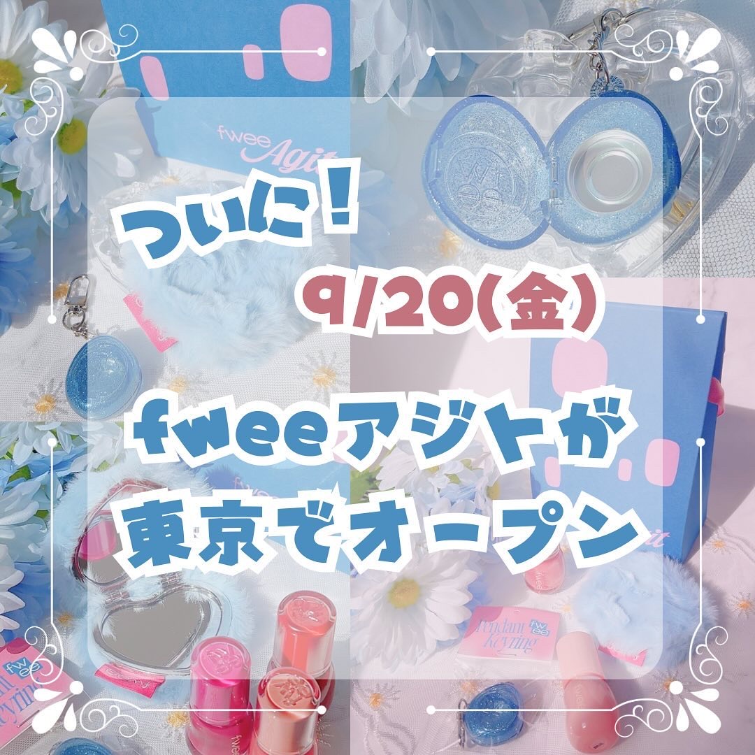 フィー 3Dボリューミンググロス/fwee/リップグロスを使ったクチコミ（1枚目）