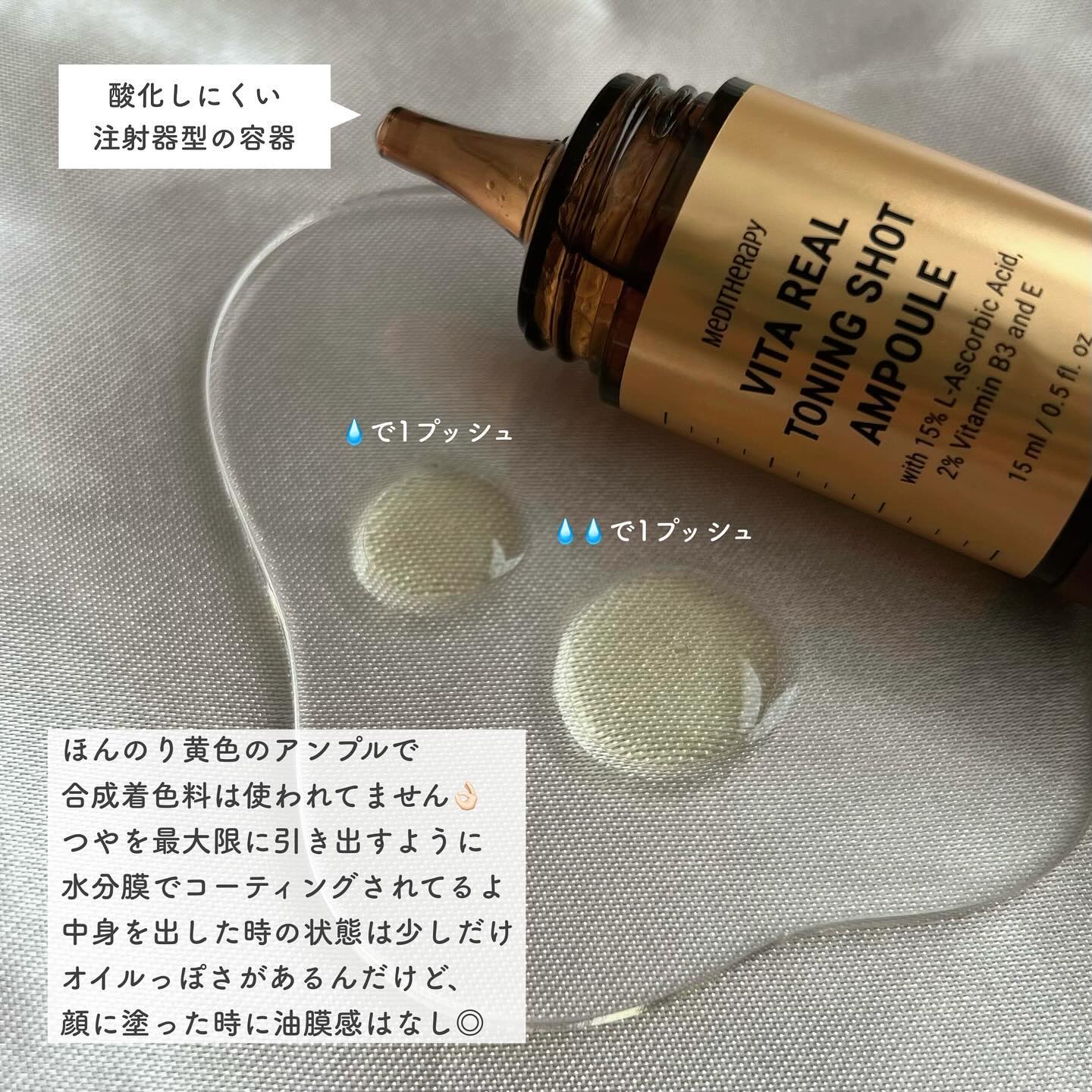 ビタリアルトーニングショットアンプル/MEDITHERAPY/美容液を使ったクチコミ（3枚目）