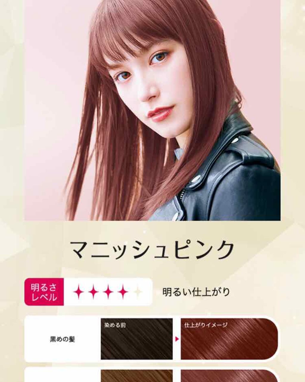 バニティカラー/ビューティラボ/ヘアカラーを使ったクチコミ（1枚目）