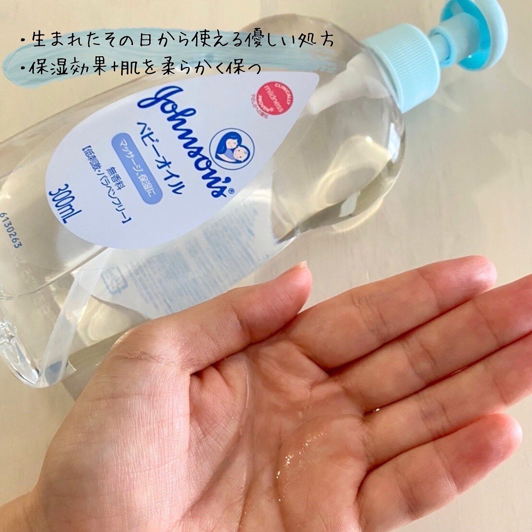ジョンソン ベビーオイル 無香料/ジョンソンベビー/ボディオイルを使ったクチコミ（2枚目）