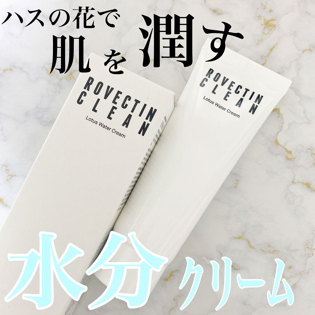 クリーン ロータスウォータークリーム/ロベクチン/フェイスクリームを使ったクチコミ（1枚目）