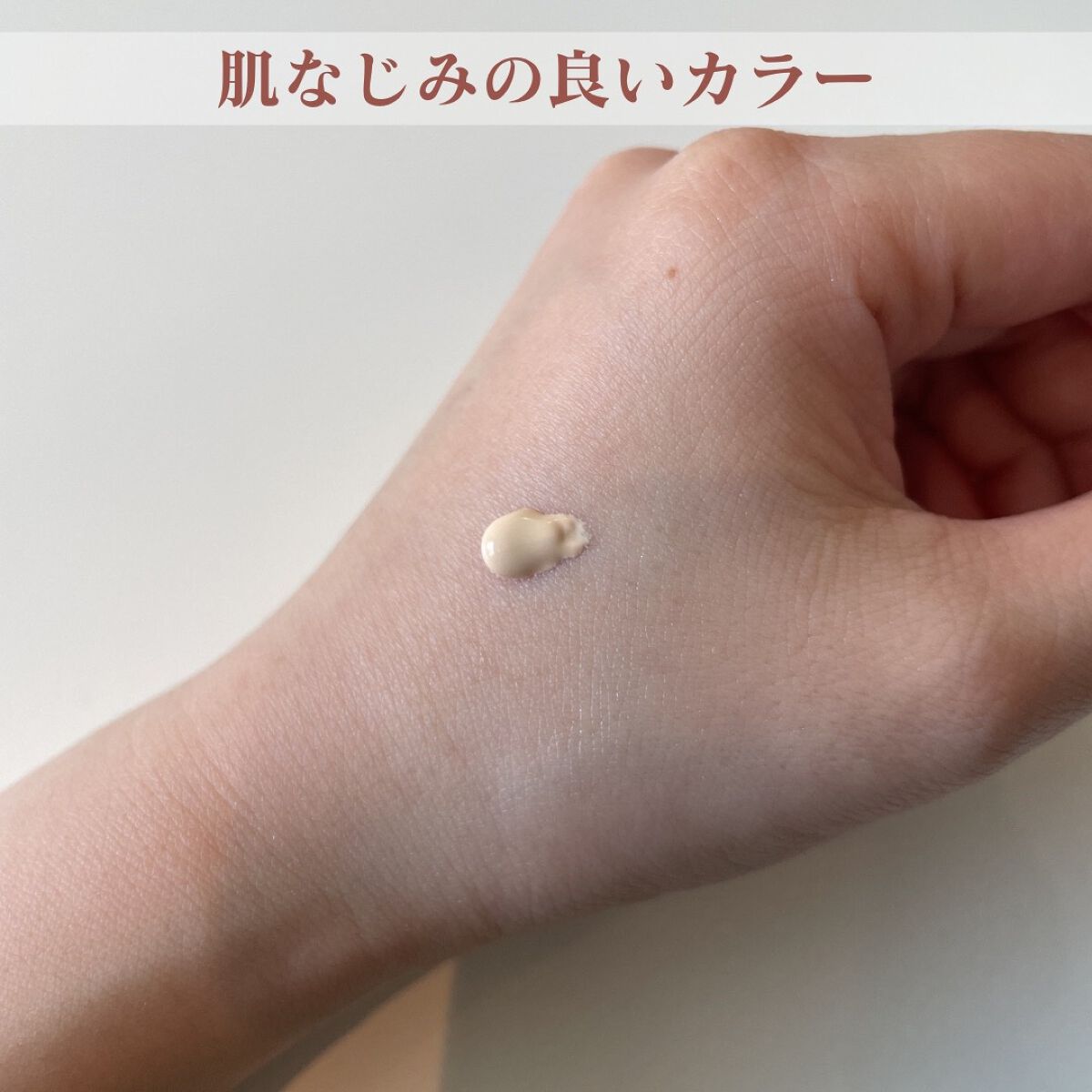 ファンデフリー サンクリーム モイスチャー/manyo/日焼け止めクリームを使ったクチコミ(3枚目)