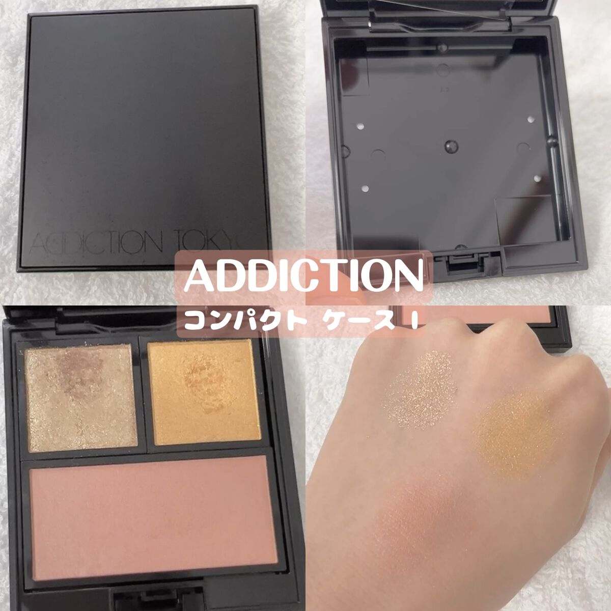 コンパクト ケース I/ADDICTION/その他化粧小物を使ったクチコミ（1枚目）