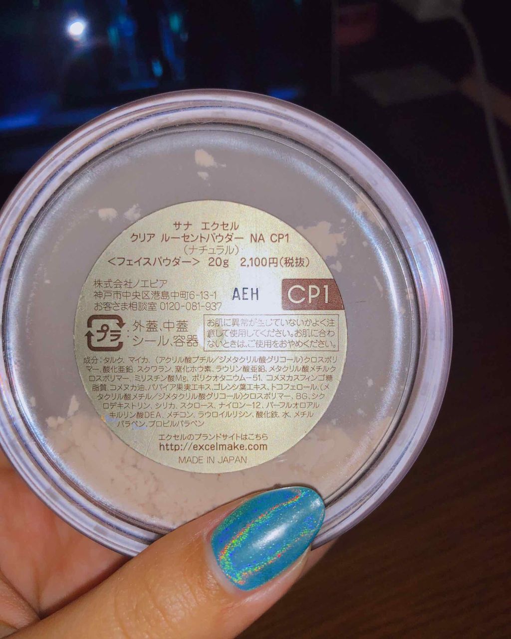 クリア ルーセントパウダー NB/excel/ルースパウダーを使ったクチコミ（2枚目）