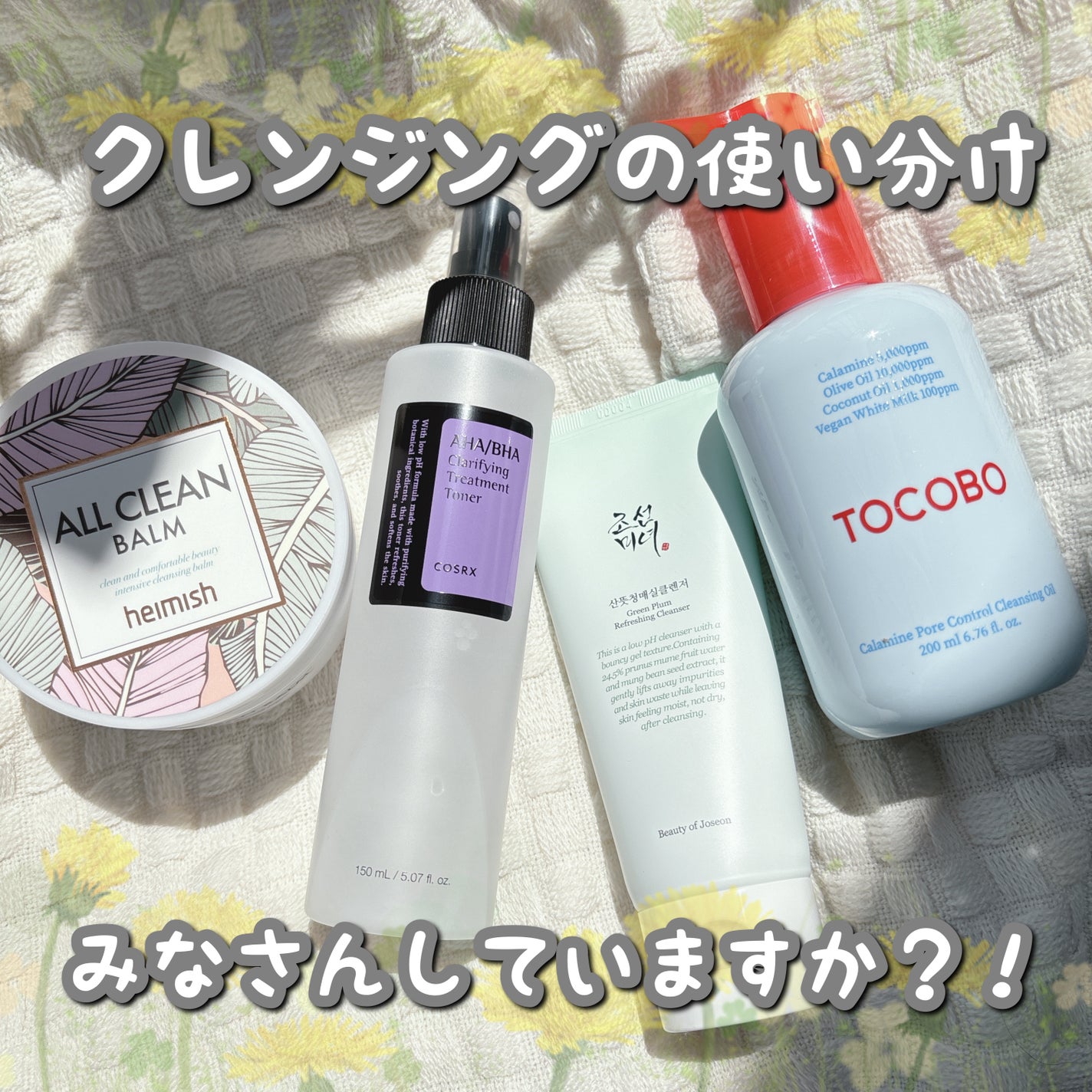 オールクリーンバーム/heimish/クレンジングバームを使ったクチコミ(1枚目)