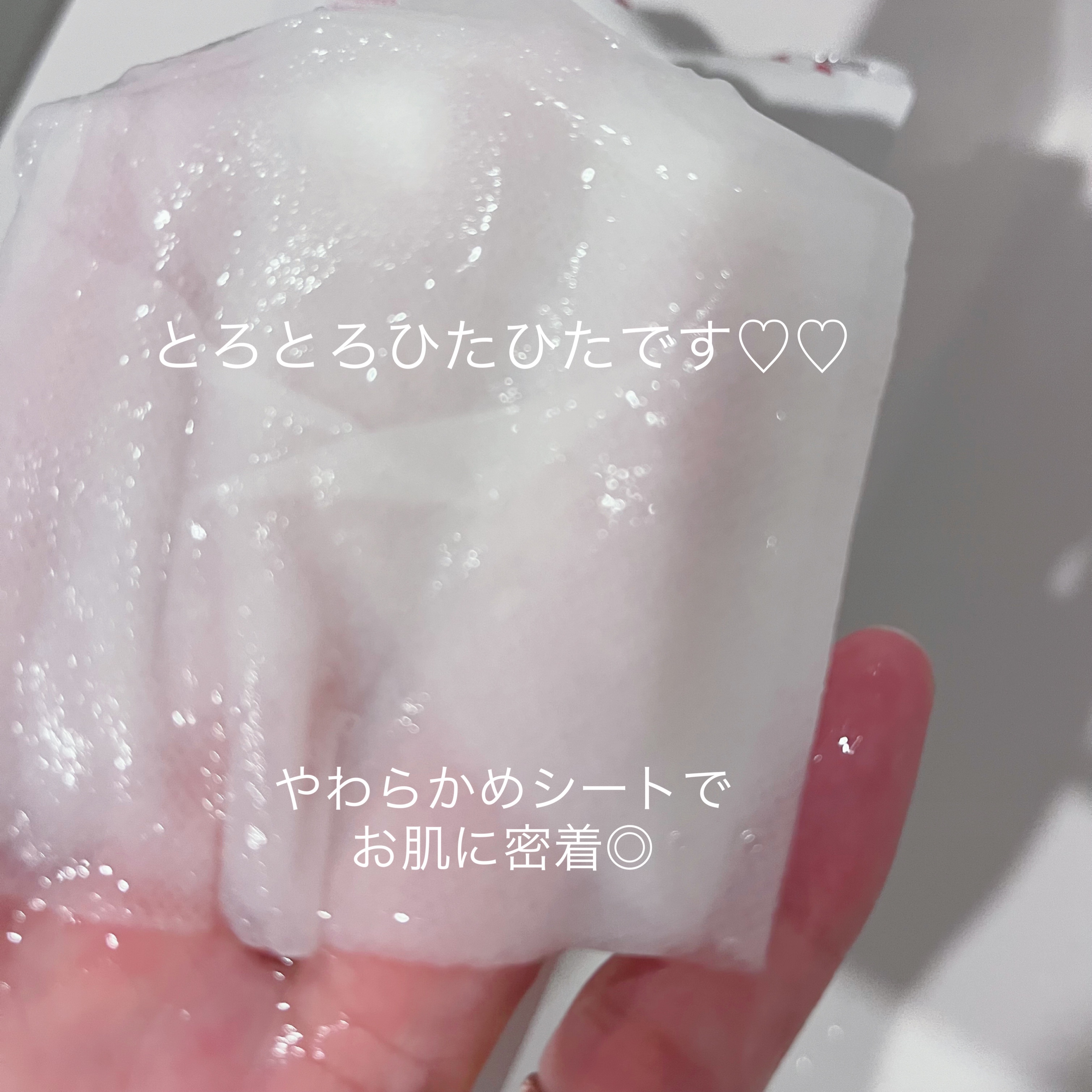 プロビタAレチナールダムバンドマスク /Dermatory/シートマスク・パックを使ったクチコミ（2枚目）