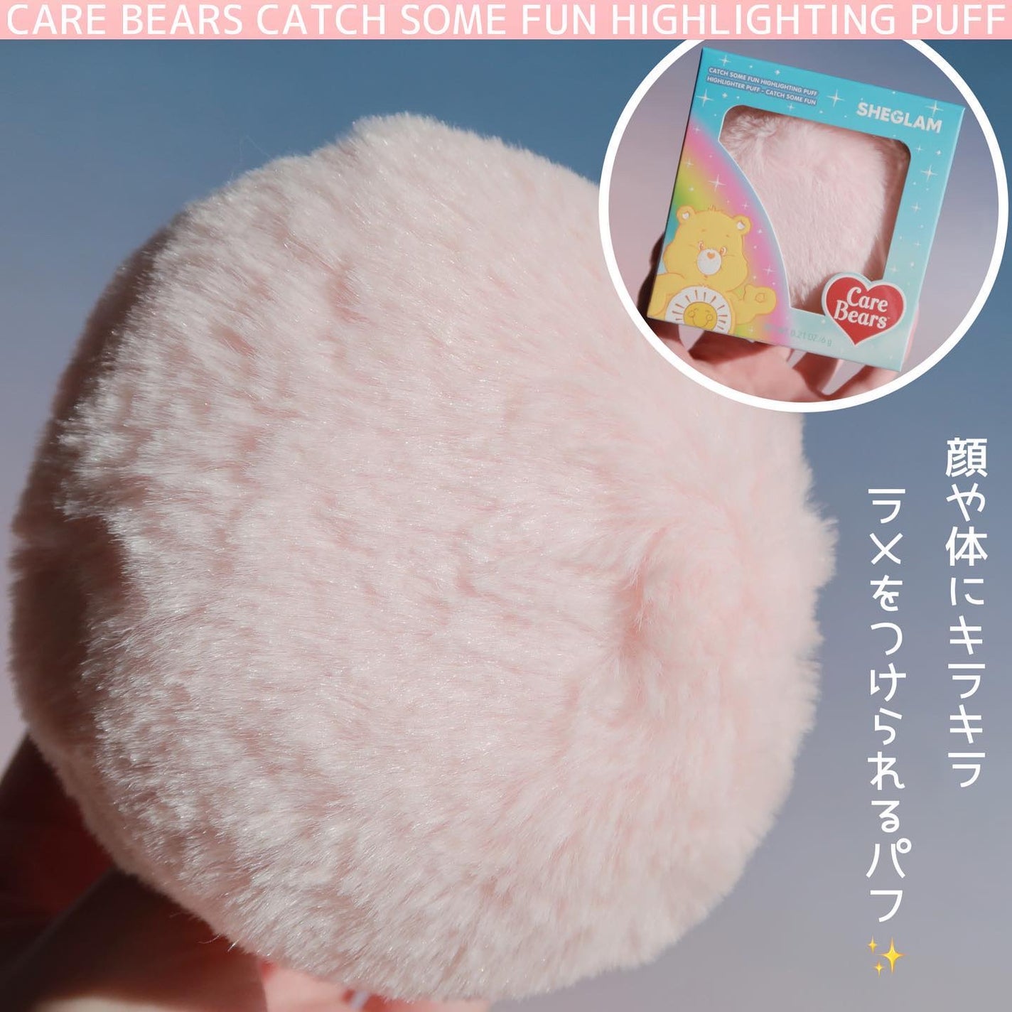 MIHO@アイメイクの人 on LIPS 「.SHEGLAMxCareBears🌈可愛すぎてSET買いしち..」(8枚目)