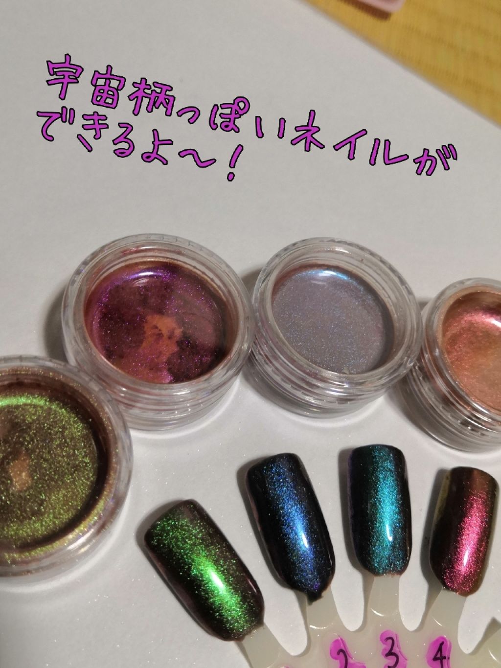 ミラーパウダー/セリア/ネイル用品を使ったクチコミ(1枚目)