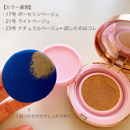 ピンクティーツリーカバークッション/APLIN/クッションファンデーションを使ったクチコミ(2枚目)