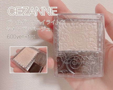 パールグロウハイライト/CEZANNE/パウダーハイライトを使ったクチコミ(1枚目)