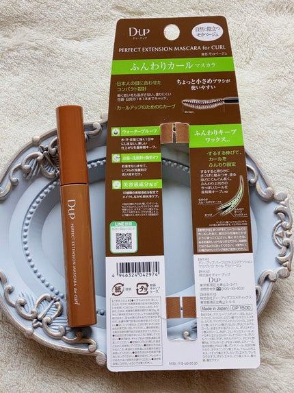 パーフェクトエクステンション マスカラ for カール/D-UP/マスカラを使ったクチコミ(9枚目)