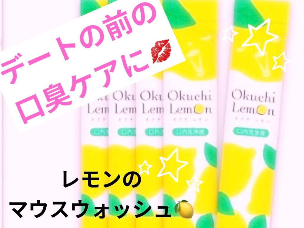 オクチレモン(マウスウォッシュ)/オクチシリーズ/マウスウォッシュ・スプレーを使ったクチコミ(1枚目)