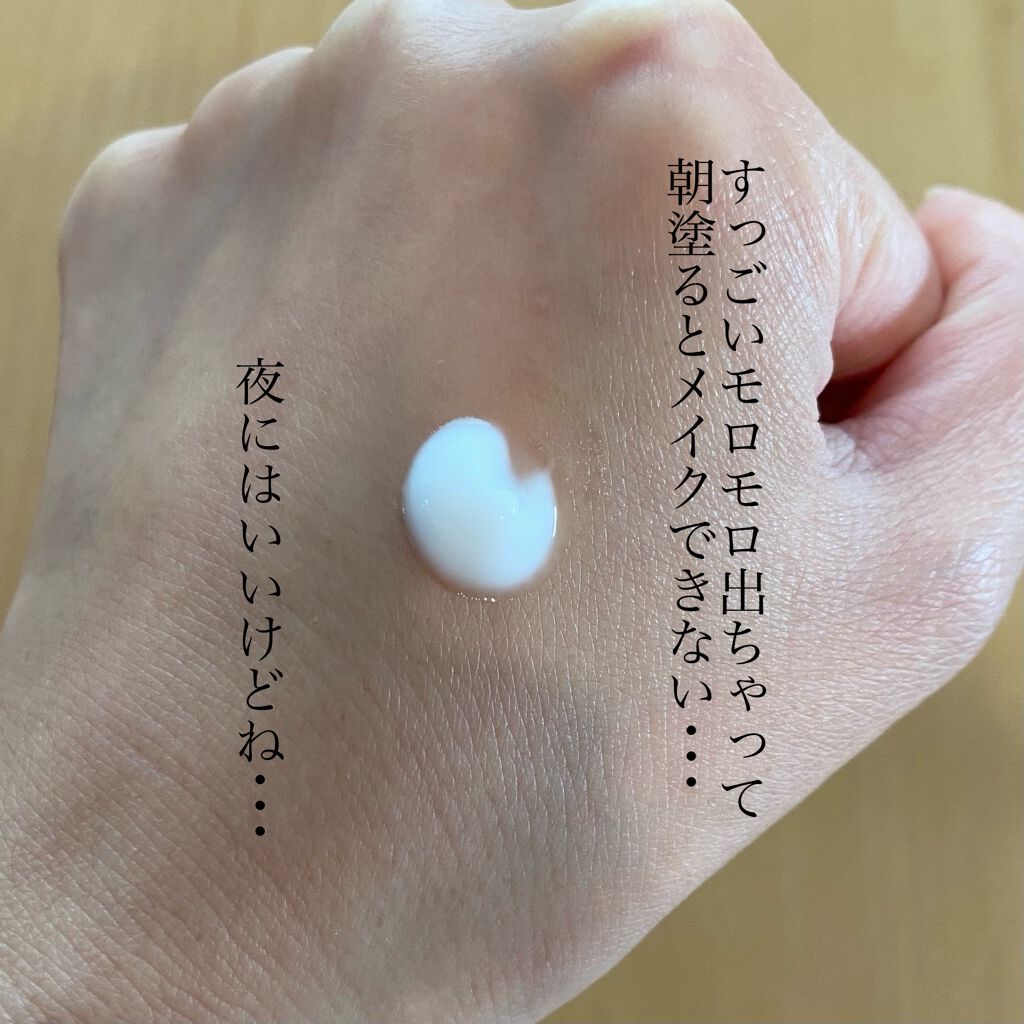 アミノモイスト エイジングケア ミルククリーム/ミノン/フェイスクリームを使ったクチコミ（2枚目）