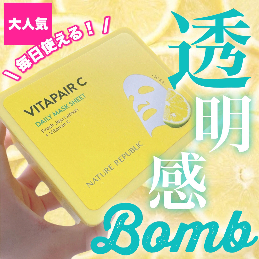 ビタペアCデイリーシートマスク/ネイチャーリパブリック/シートマスク・パックを使ったクチコミ（1枚目）