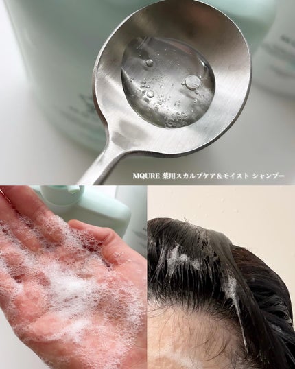 Scalp Care&Moist 薬用シャンプー/薬用トリートメント/MQURE/市販シャンプーを使ったクチコミ(2枚目)