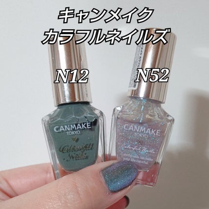 カラフルネイルズ/キャンメイク/マニキュアを使ったクチコミ(2枚目)
