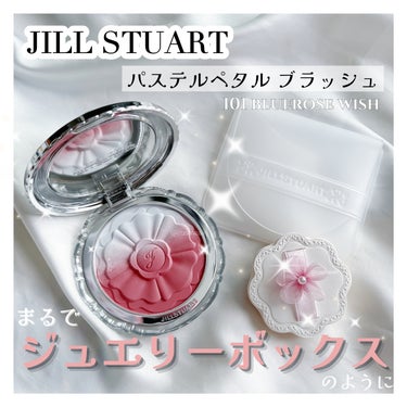 ジルスチュアート　パステルペタル ブラッシュ/JILL STUART/パウダーチークを使ったクチコミ（1枚目）