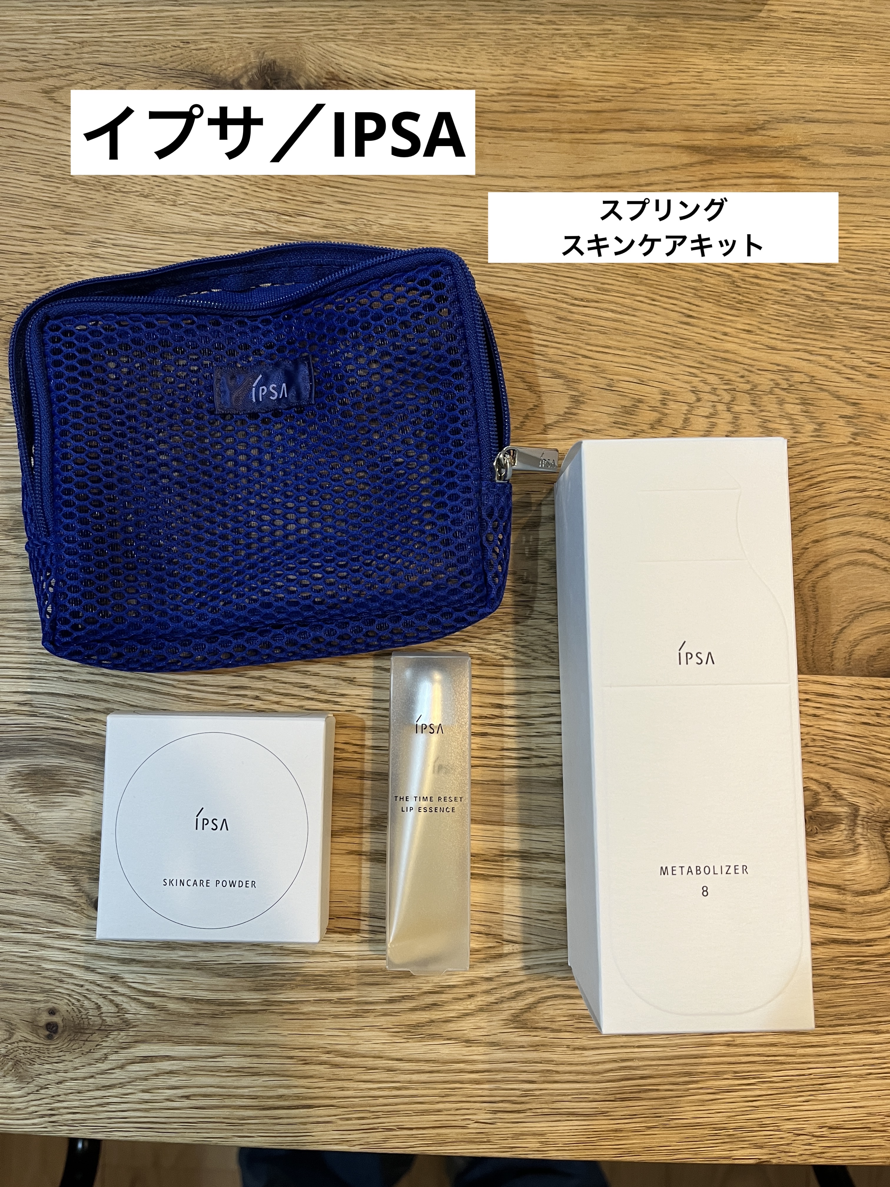 イプサ ＭＥ ８/IPSA/化粧水を使ったクチコミ（1枚目）