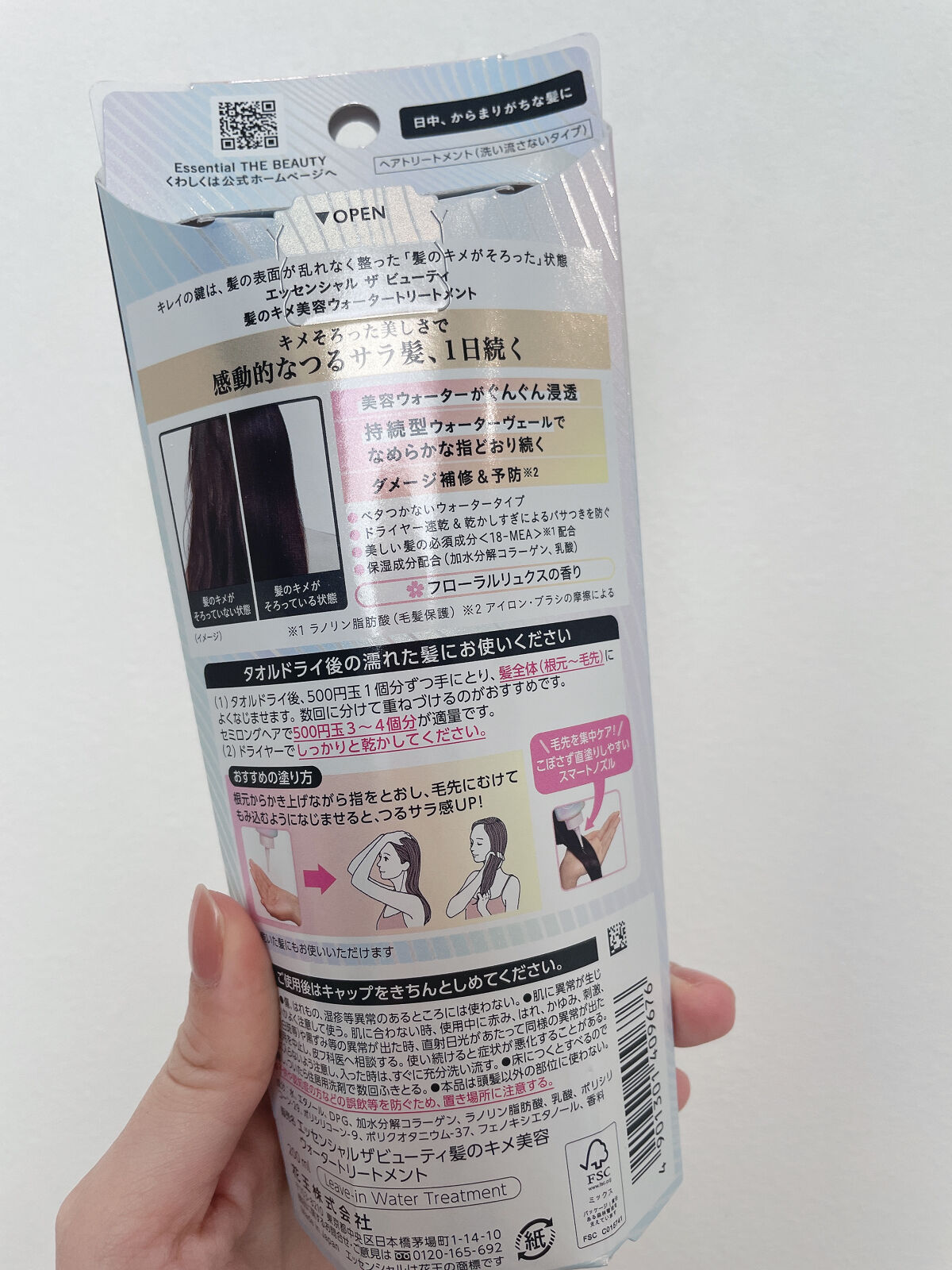 エッセンシャル プレミアム ウォータートリートメント EXスムース/エッセンシャル/アウトバストリートメントを使ったクチコミ（3枚目）