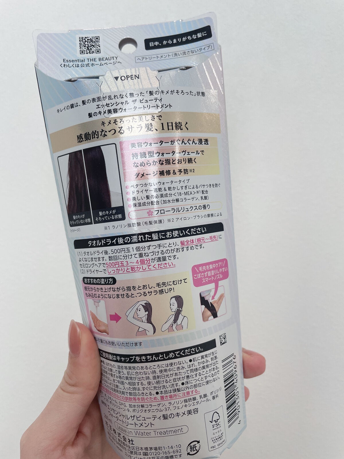 エッセンシャル プレミアム ウォータートリートメント EXスムース/エッセンシャル/アウトバストリートメントを使ったクチコミ(3枚目)