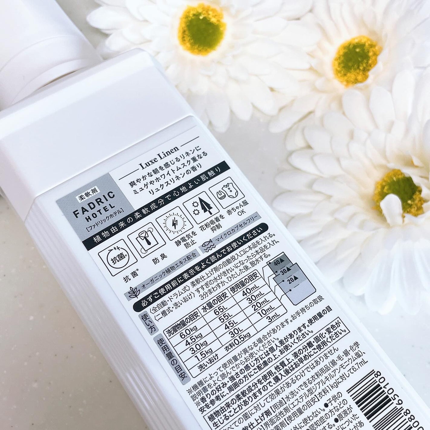 ファドリックホテル 柔軟剤 リュクスリネンの香り/FADRIC HOTEL/柔軟剤を使ったクチコミ(4枚目)