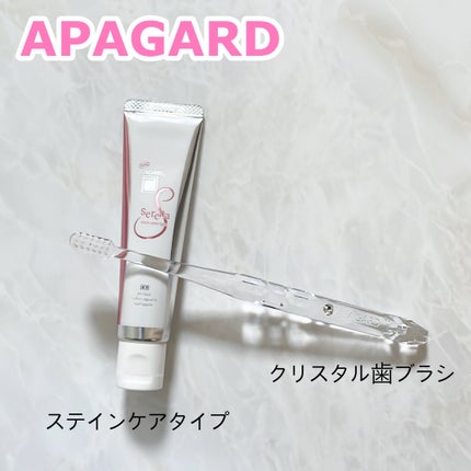 アパガードクリスタル歯ブラシ/アパガード/歯ブラシを使ったクチコミ(1枚目)