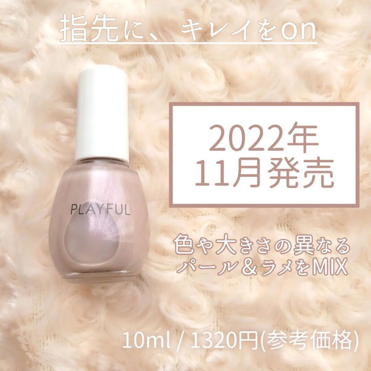 プレイフル プリズムモイストコート/PLAYFUL/オールインワンネイルを使ったクチコミ（2枚目）