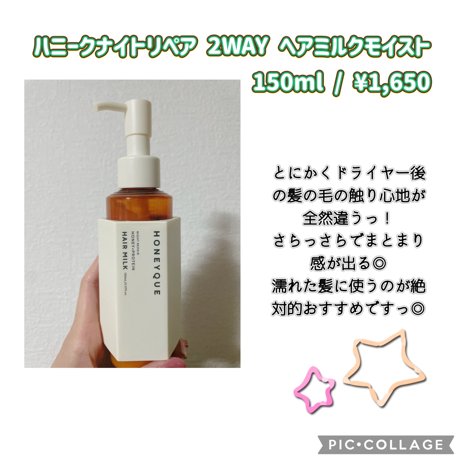 フィーノ　プレミアムタッチ　濃厚美容液ヘアマスク/フィーノ/ヘアマスク・ヘアパックを使ったクチコミ（2枚目）