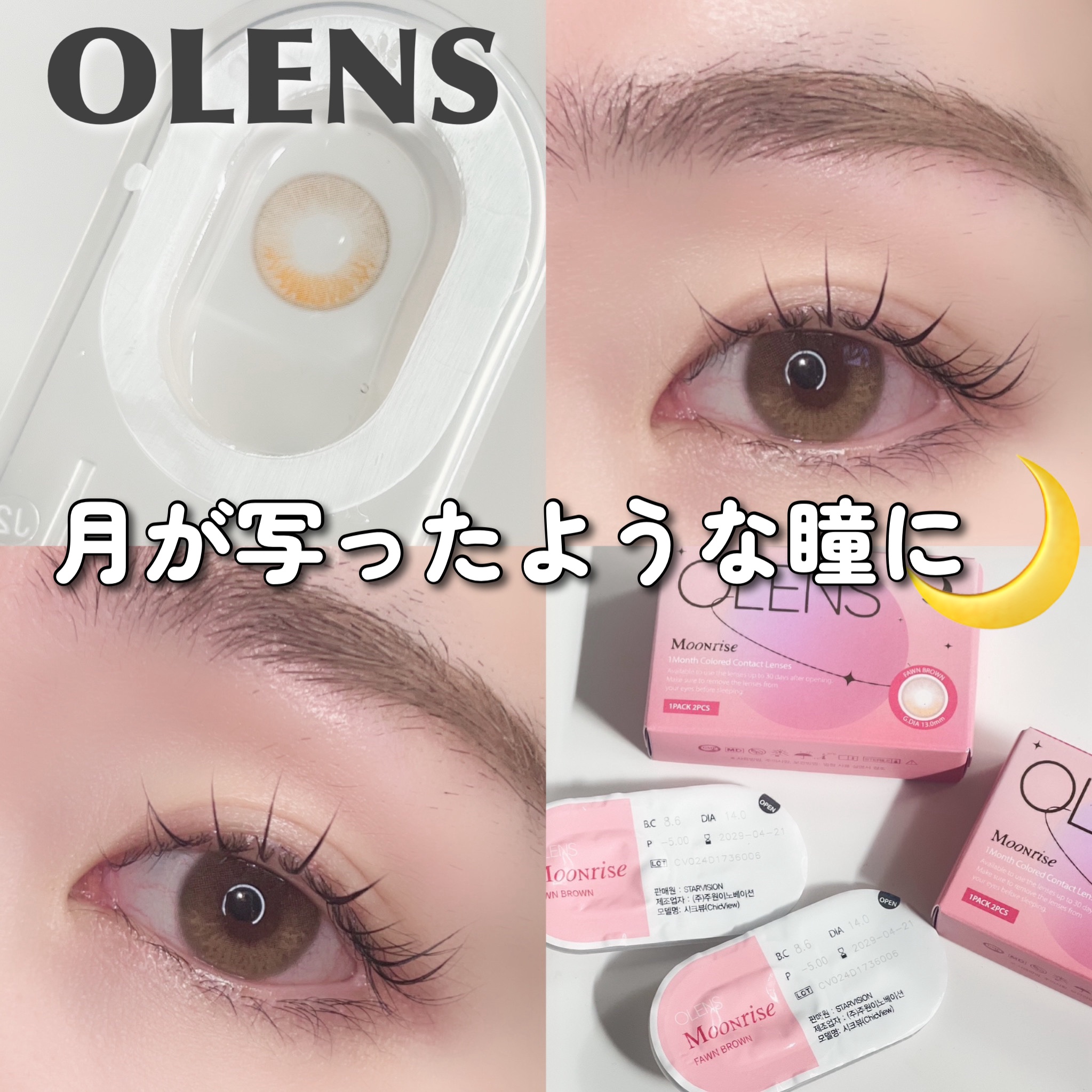 Moonrise 1Month/OLENS/１ヶ月（１MONTH）カラコンを使ったクチコミ（1枚目）